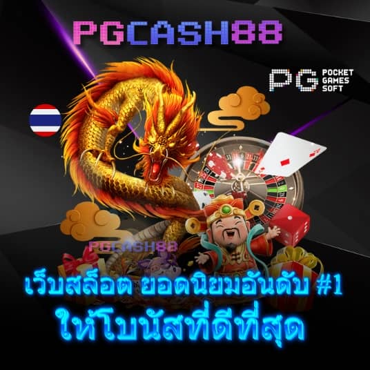ufaเว็บตรง
