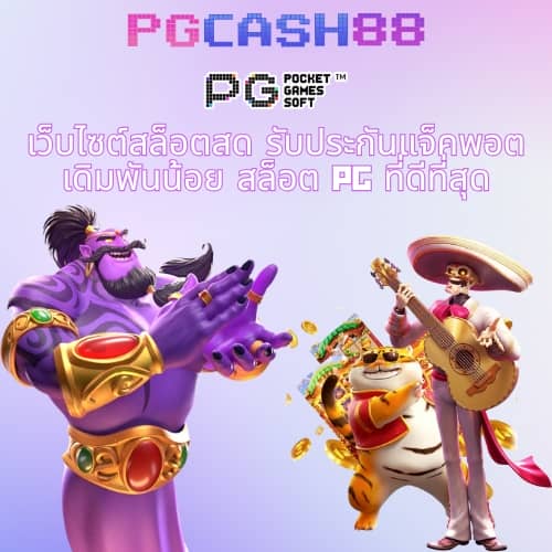 ufaเว็บตรง
